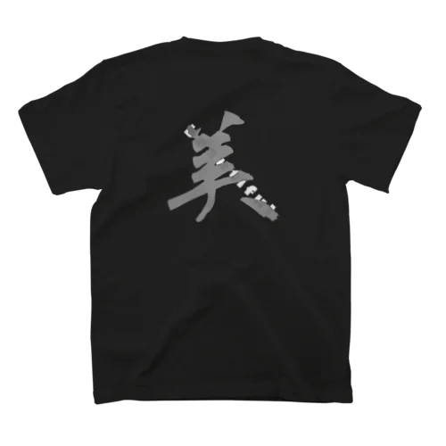 外国人が好きな漢字No.1「美しい」 Regular Fit T-Shirt