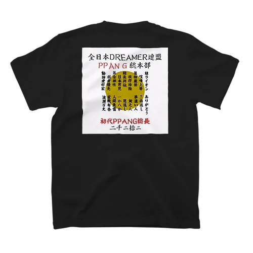 【限定】PPANG列伝 スタンダードTシャツ