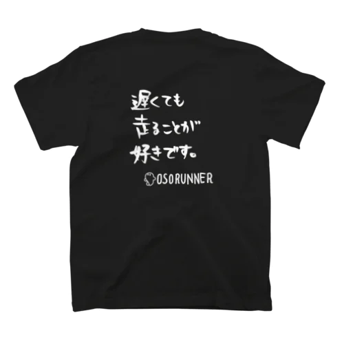 遅くても走ることが好きです(白字) Regular Fit T-Shirt