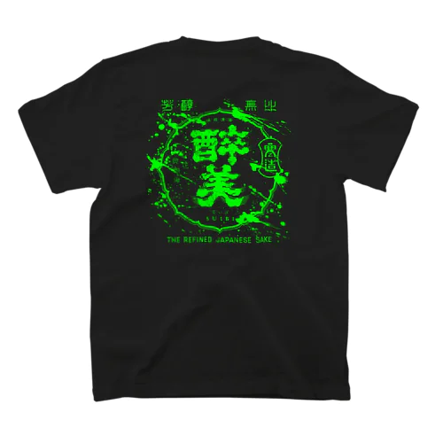 "酔美"  スタンダードTシャツ