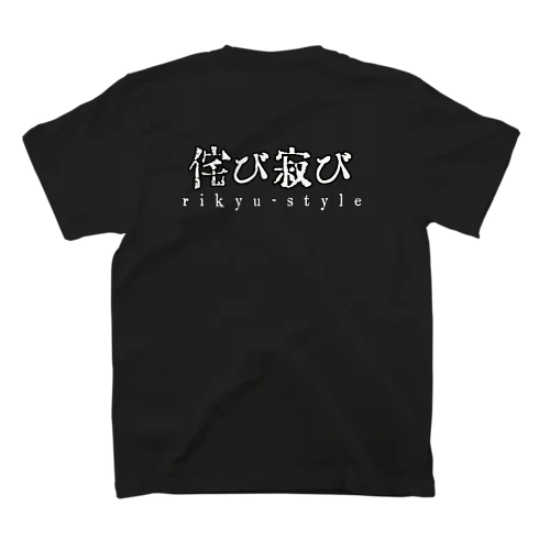 侘びT スタンダードTシャツ