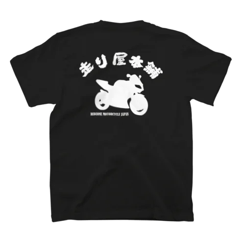 走り屋本舗 スーパースポーツ スタンダードTシャツ