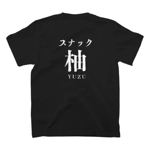 スナック柚 バイトさんTシャツ Regular Fit T-Shirt