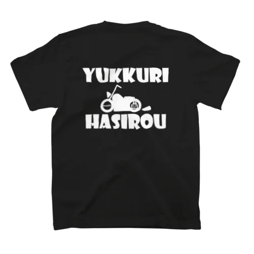 YUKKURIHASIROU（ゆっくり走ろう） Regular Fit T-Shirt