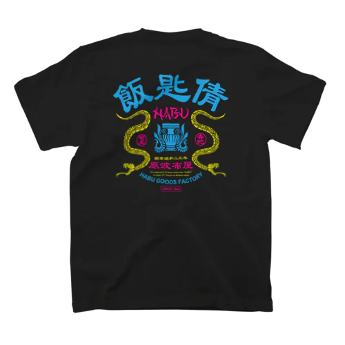 飯匙倩-B（T-GO） スタンダードTシャツ