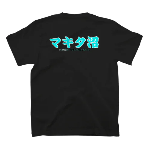 マキタ沼Ｔシャツ スタンダードTシャツ