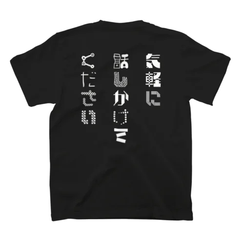 気軽に話しかけてください(後ろ・白) Regular Fit T-Shirt