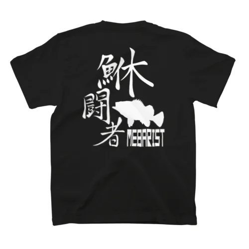 鮴闘者・白 (バック) スタンダードTシャツ