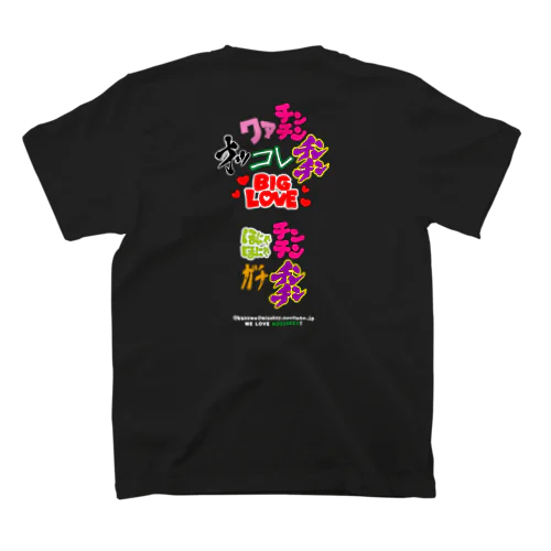 キモ短歌コンペ第2位 Regular Fit T-Shirt