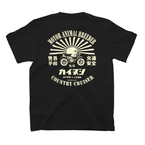 カイヌシ 鉄猿 5速 Regular Fit T-Shirt