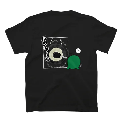 吹奏楽部のがーくん ドラ と チャイム スタンダードTシャツ