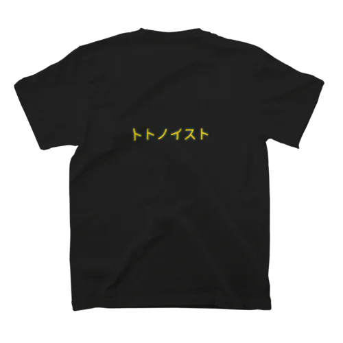 トトノイスト　バックプリントT スタンダードTシャツ