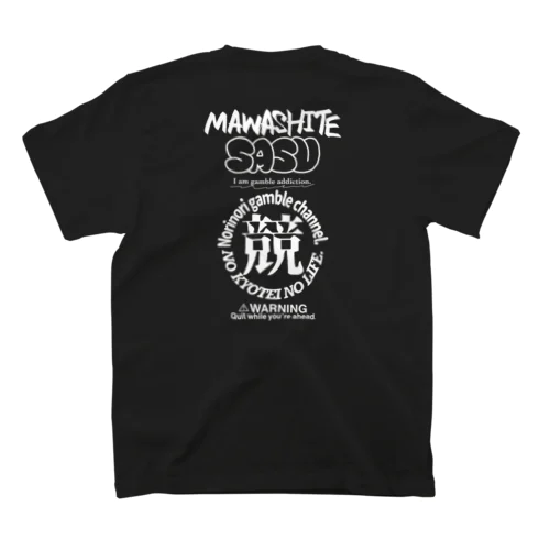 MAWASHITE SASU Tシャツ(黒ver.) スタンダードTシャツ