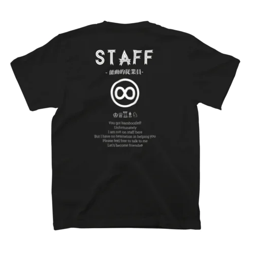 能動的スタッフTee スタンダードTシャツ