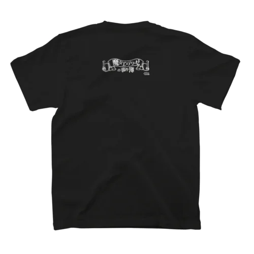 『魔女エステリーゼの事件簿』(黒) スタンダードTシャツ