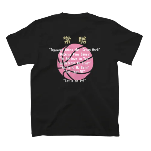 常勝バスケットボールピンクカラーver. スタンダードTシャツ