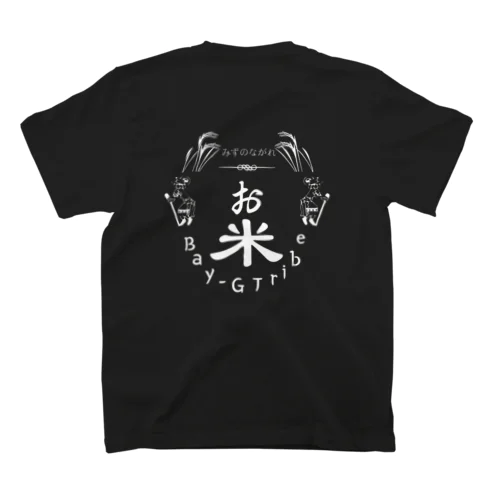 米ティー お米ロゴ各種 スタンダードTシャツ