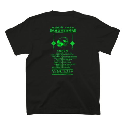 チャイニーズ小型犬マフィア緑 Regular Fit T-Shirt
