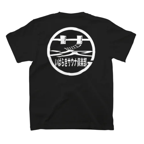 いばらぎサウナ倶楽部 黒バック Regular Fit T-Shirt