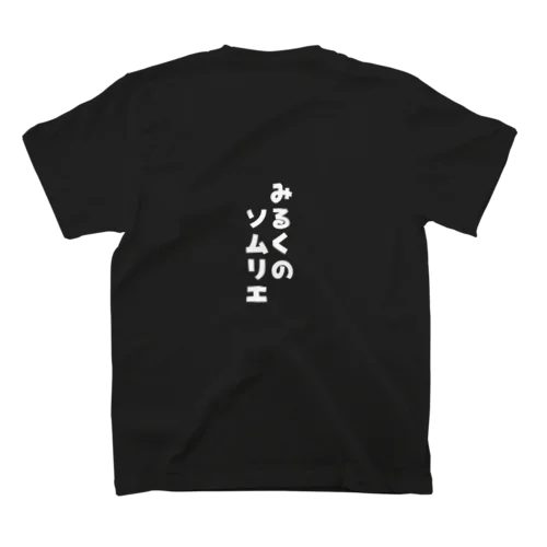 Family Fun Threads【みるくのソムリエ】 Regular Fit T-Shirt