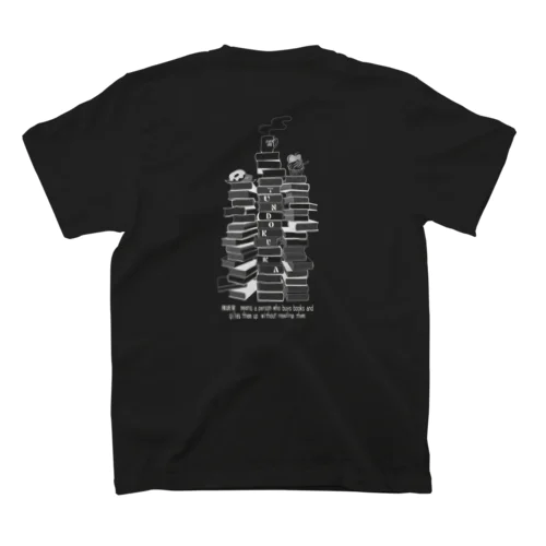 積読家カフェ2 スタンダードTシャツ