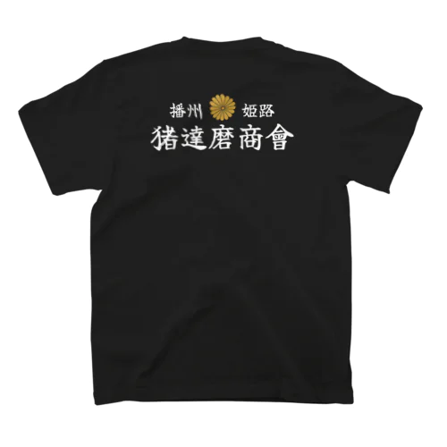 猪達磨商會 Regular Fit T-Shirt