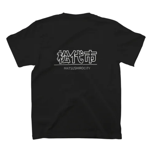 松代シティー スタンダードTシャツ