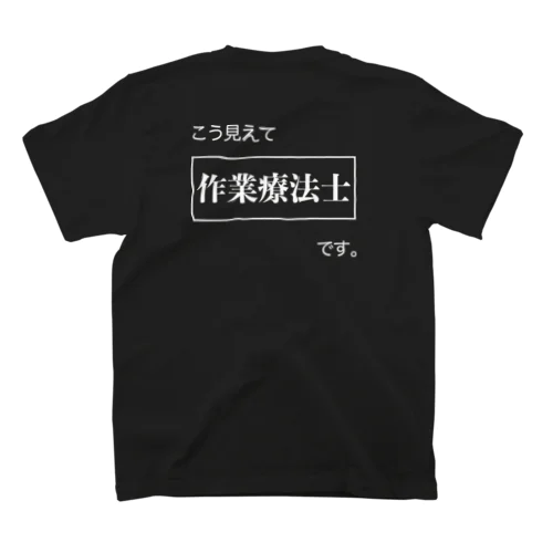 こう見えて作業療法士です。 Regular Fit T-Shirt