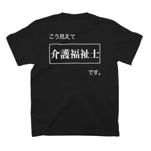 こう見えて介護福祉士です。 Regular Fit T-Shirt