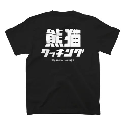 熊猫クッキングのロゴグッズ Regular Fit T-Shirt