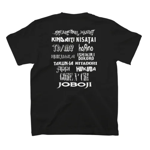 二戸の地名ROCKフェスT スタンダードTシャツ