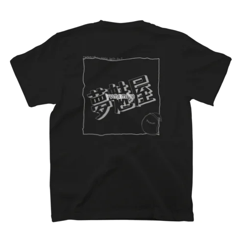 夢魅屋ロゴ(白) Regular Fit T-Shirt