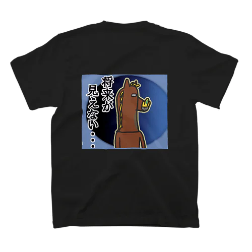 かぶりものシリーズ★馬『将来が見えない…』 Regular Fit T-Shirt