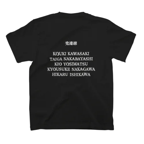 メンバーT Regular Fit T-Shirt