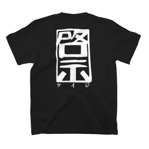 啓示T(バックプリント) Regular Fit T-Shirt