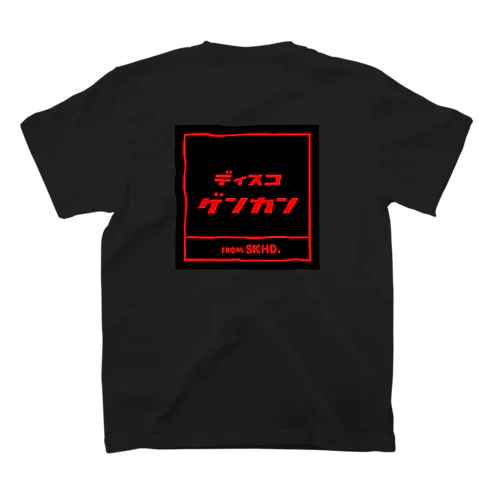 ディスコゲンカン スタンダードTシャツ