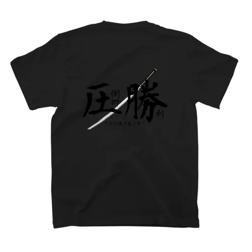 かずそん Regular Fit T-Shirt