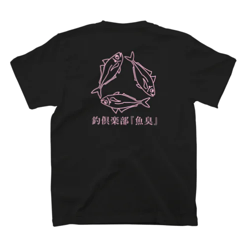 釣倶楽部『魚臭』_鯵大回転_PastelPink Regular Fit T-Shirt