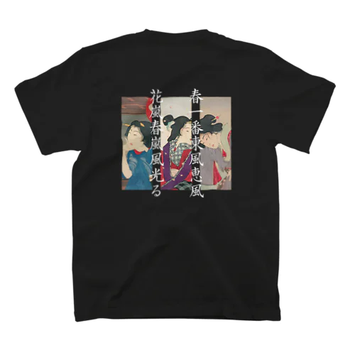 Tee Vol.2 -UKIYO2- スタンダードTシャツ