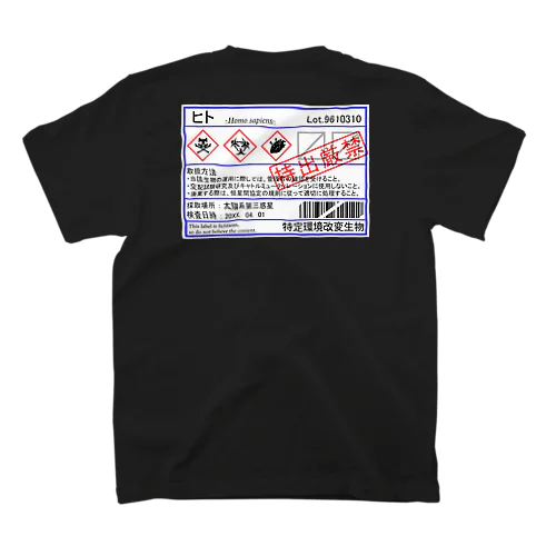 ヒト研究試料（バックプリントver.） スタンダードTシャツ