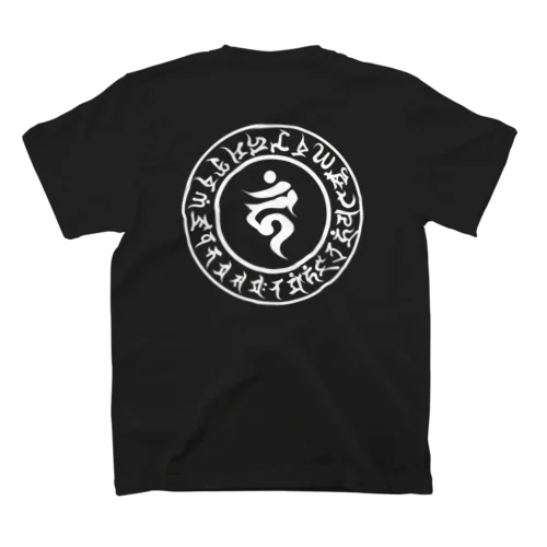 不動明王真言 スタンダードTシャツ