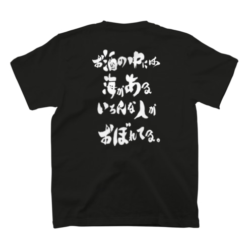 のみすけ01 Regular Fit T-Shirt
