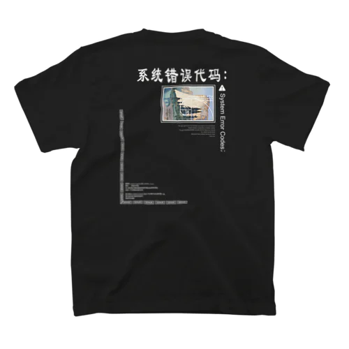 システムエラーコード;- スタンダードTシャツ