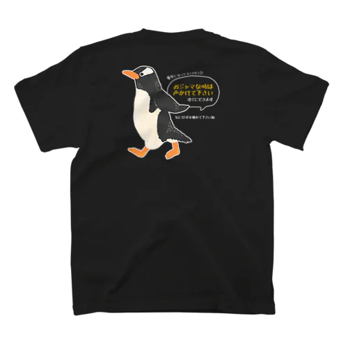 Back message -PENGUIN ver.- Regular Fit T-Shirt