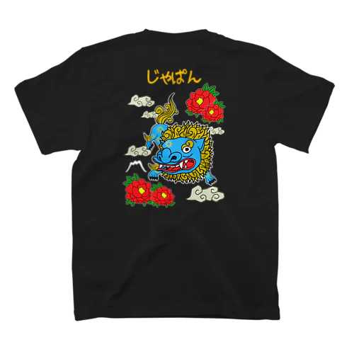 ゆるスカジャン柄（からじしとぼたん） Regular Fit T-Shirt