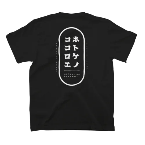 ホトケノココロエ_T-D スタンダードTシャツ