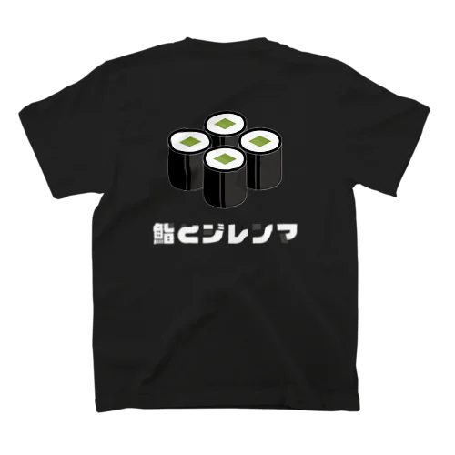 鮨とジレンマ かっぱ巻推し スタンダードTシャツ