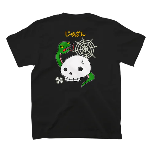 ゆるスカジャン柄（がいこつとへび） スタンダードTシャツ