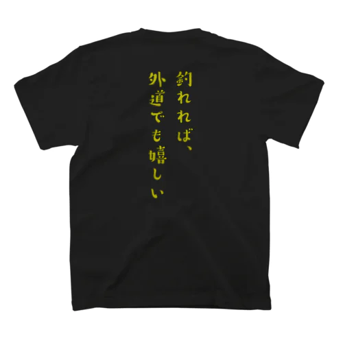 本音 スタンダードTシャツ