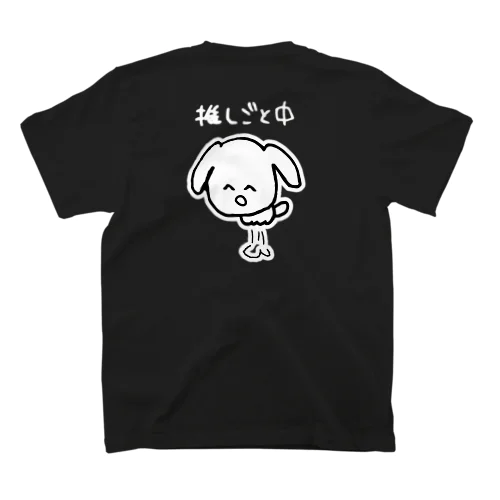 背中で語る、推しごと中 Regular Fit T-Shirt